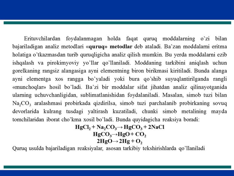 Erituvchilardan foydalanmagan holda faqat quruq moddalar­ning o’zi bilan bajariladigan analiz metodlari « quruq» metodlar deb ataladi