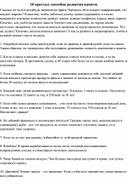 Обложка для материала 10 простых способов развития памяти.