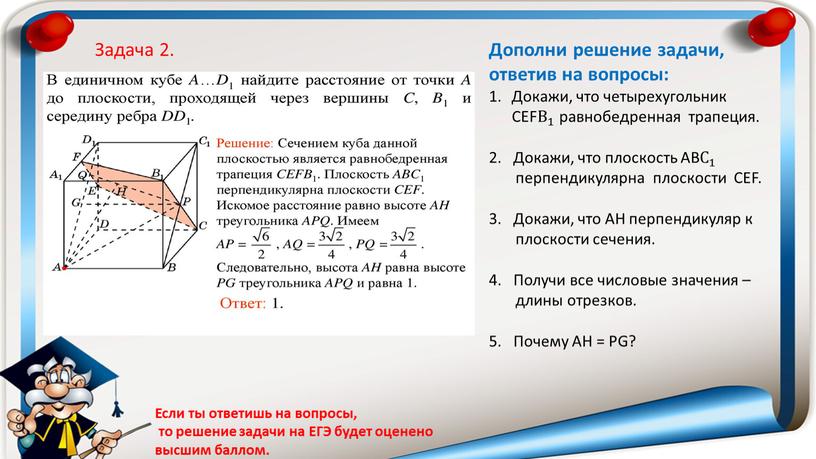 Дополни решение задачи, ответив на вопросы: