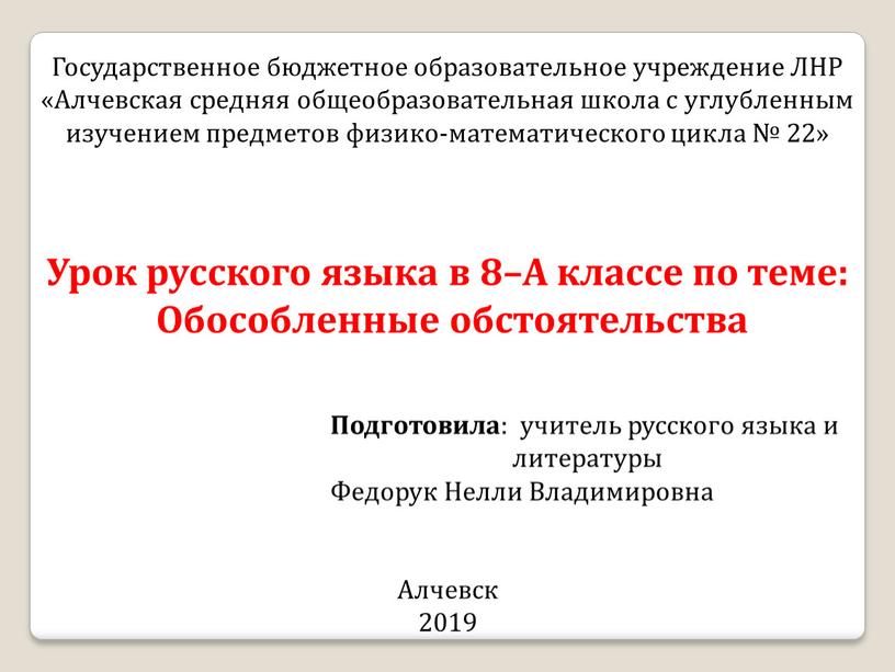 Государственное бюджетное образовательное учреждение