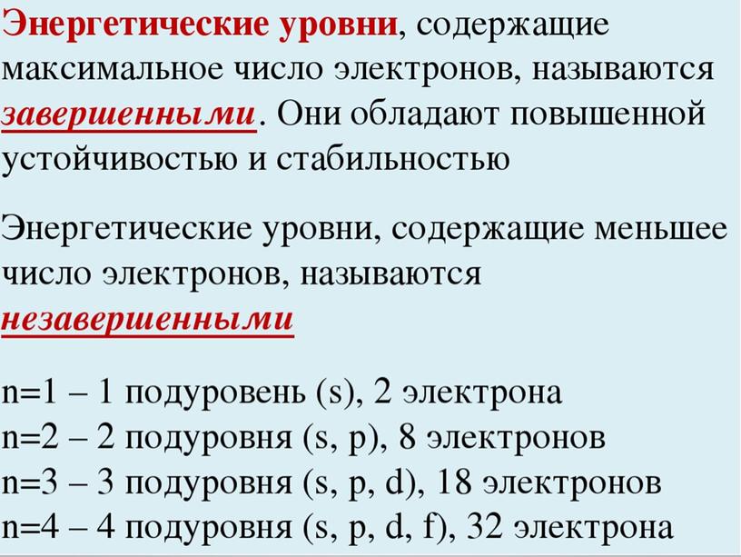 Определите энергетическую