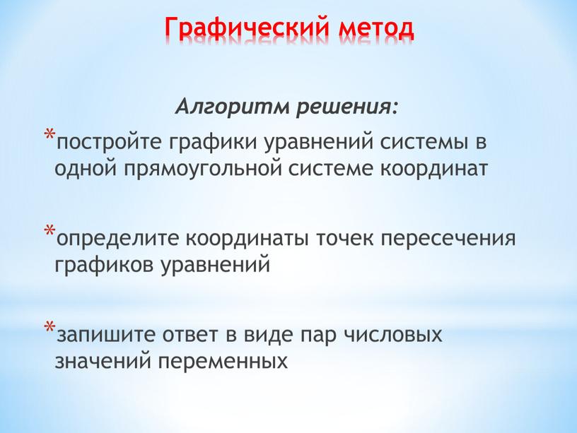 Прочитайте предложения определите их вид постройте их графические схемы чичиков оглянулся