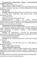 Синквейн .Подгрупповое логопедическое занятие со старшими дошкольниками ,с использованием синквейн-технологии