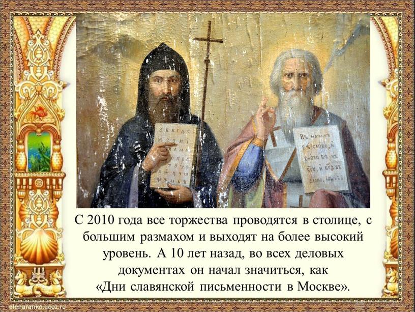 С 2010 года все торжества проводятся в столице, с большим размахом и выходят на более высокий уровень