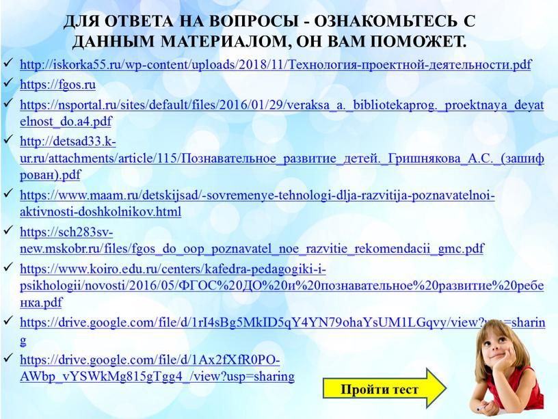 Для ответа на вопросы - ознакомьтесь с данным материалом, он вам поможет