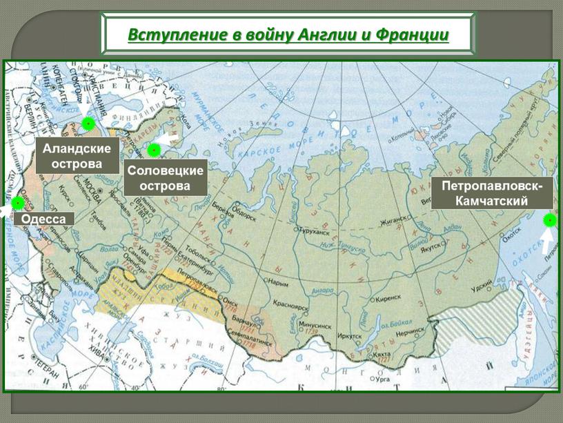 Одесса Соловецкие острова Петропавловск-