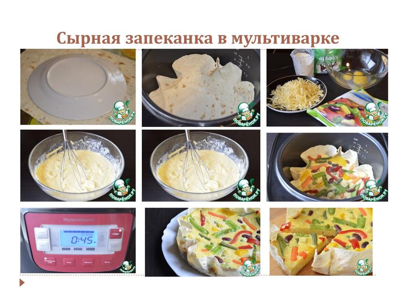 Сырная запеканка в мультиварке