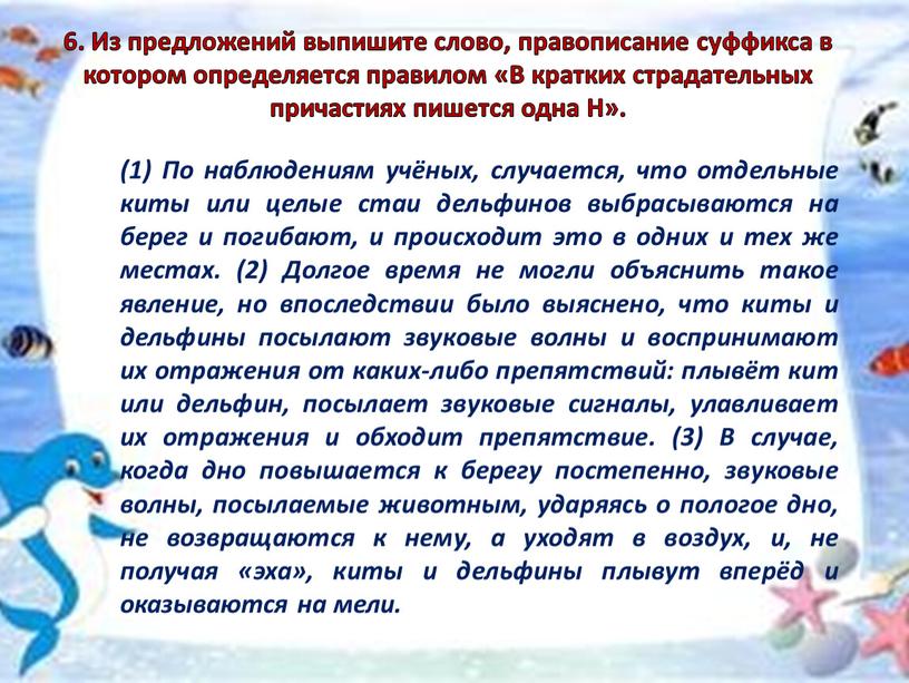 Из предложений выпишите слово, правописание суффикса в котором определяется правилом «В кратких страдательных причастиях пишется одна