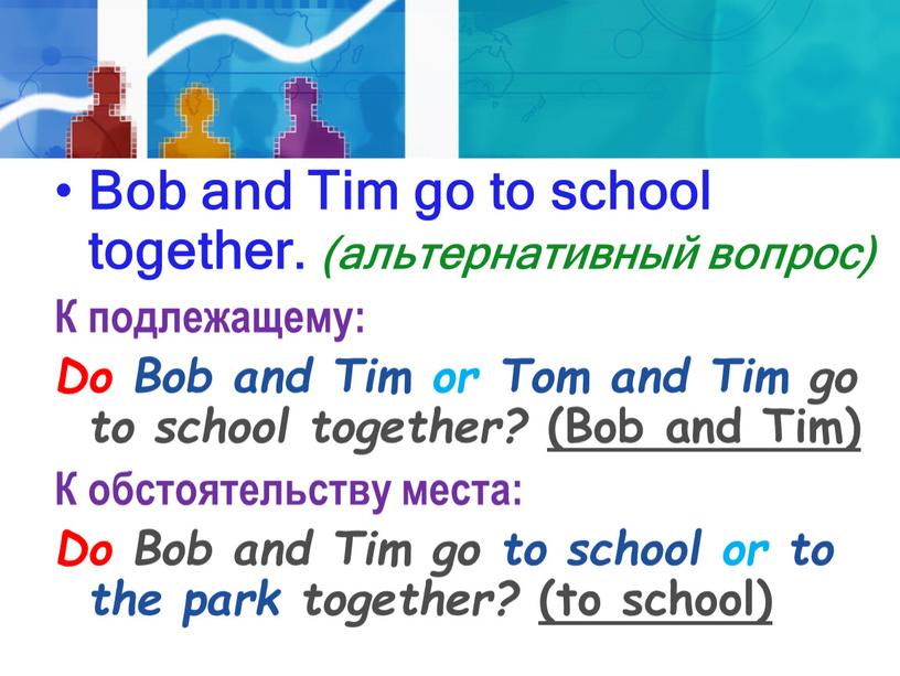 Bob and Tim go to school together