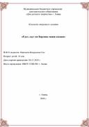 "Казаки в Берлине" - открытое занятие