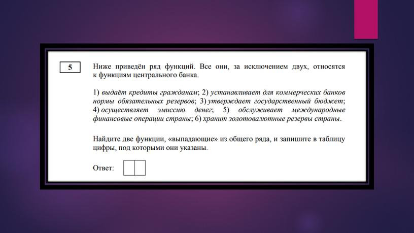 Пробник-практикум по экономике в формате ЕГЭ. Подготовка к ЕГЭ по обществознанию