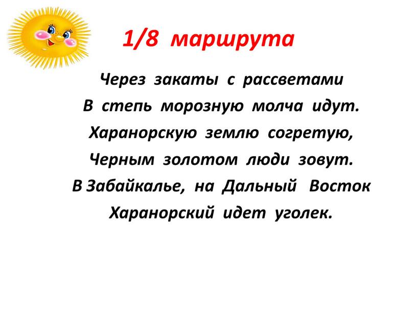 Через закаты с рассветами В степь морозную молча идут