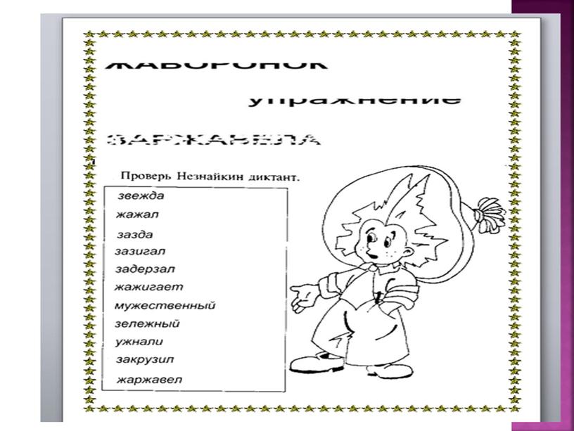 «формирование Функциональной грамматности на уроках чтения у младших школьников»