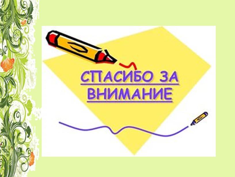 ПРезентация "Витамины" 8 класс