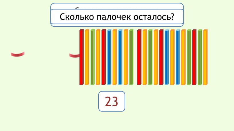 Сколько десятков у вас получилось?