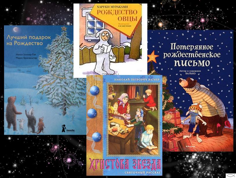 Презентация учебная "Рождественская Русь" для начальной школы
