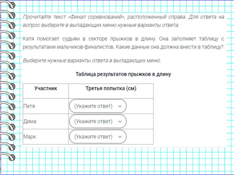 Формирование функциональной грамотности  на уроках математики в 5-6 классах