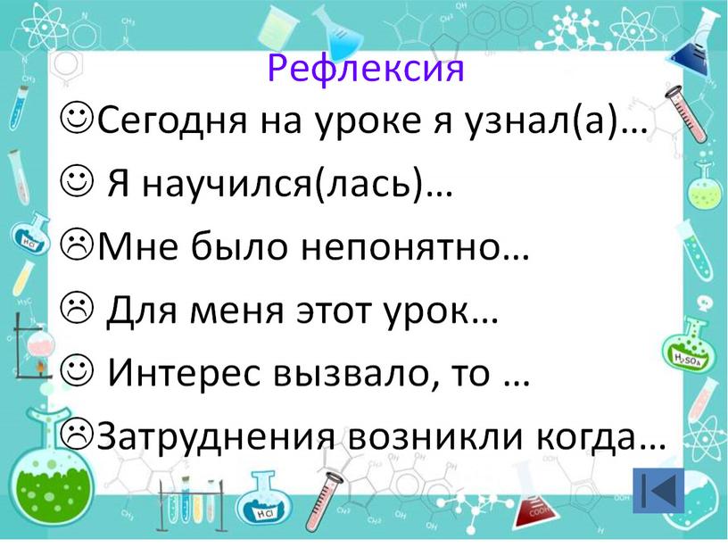 Презентация по теме Периодический закон и периодическая система Д.И. Менделеева