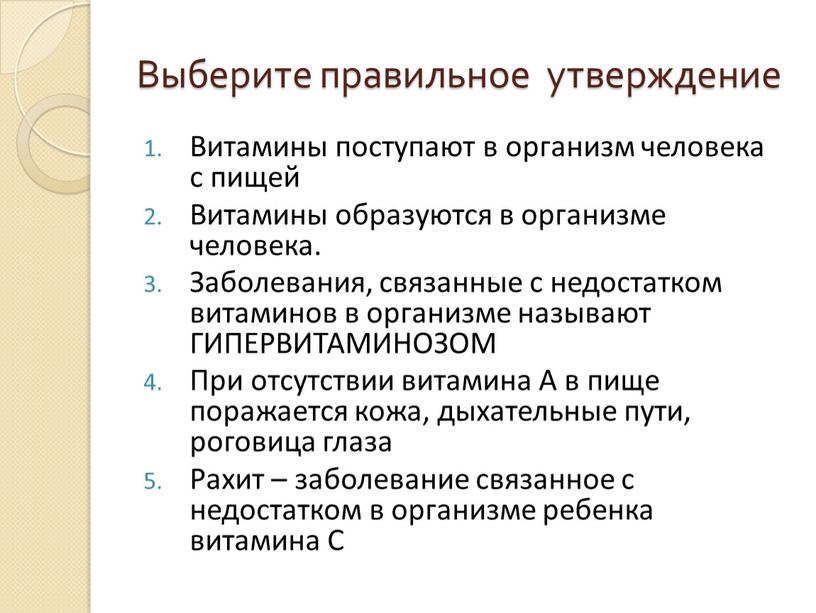 Выберите правильное утверждение