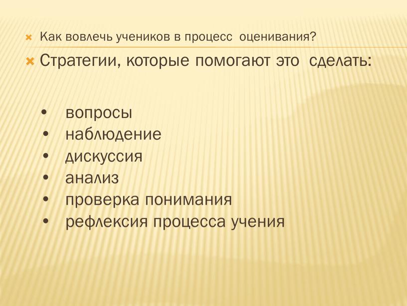 Как вовлечь учеников в процесс оценивания?