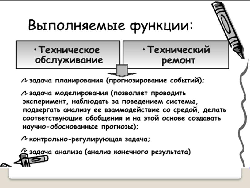 АСУ различного назначения, примеры их использования