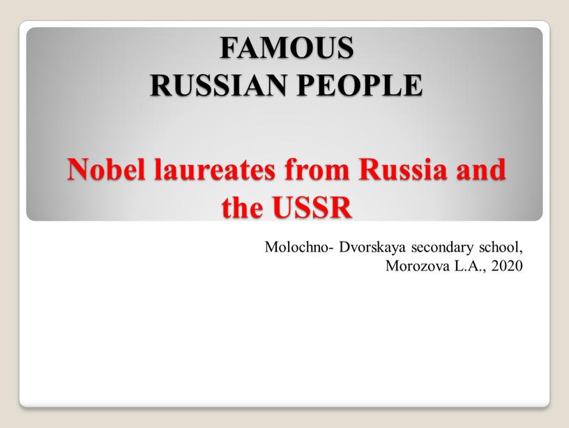 FAMOUS RUSSIAN PEOPLE Nobel laureates from
