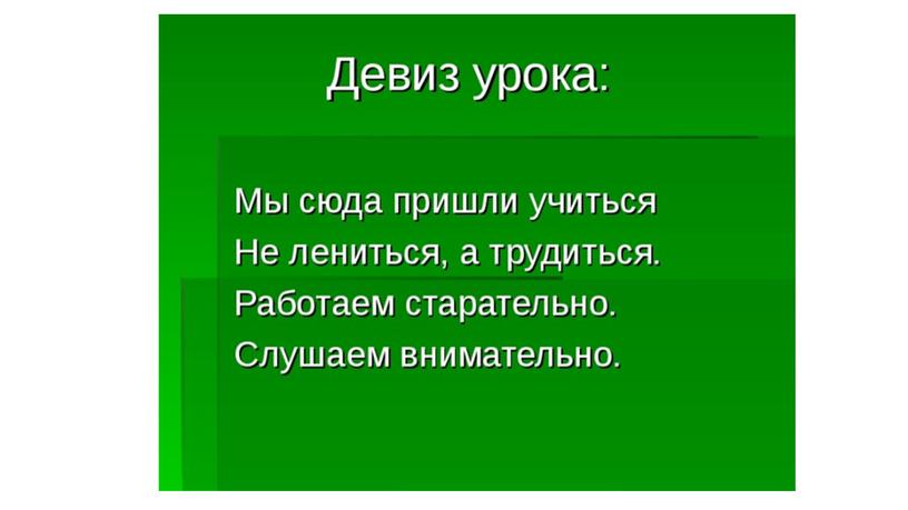 Закрепление умножения на двузначное число.