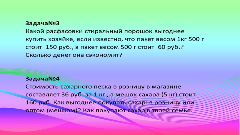 Презентация по теме "Читательская грамотность как компонент финансовой грамотности"