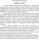 Обложка для материала Консультация для родителей." Аэробика и малыши".