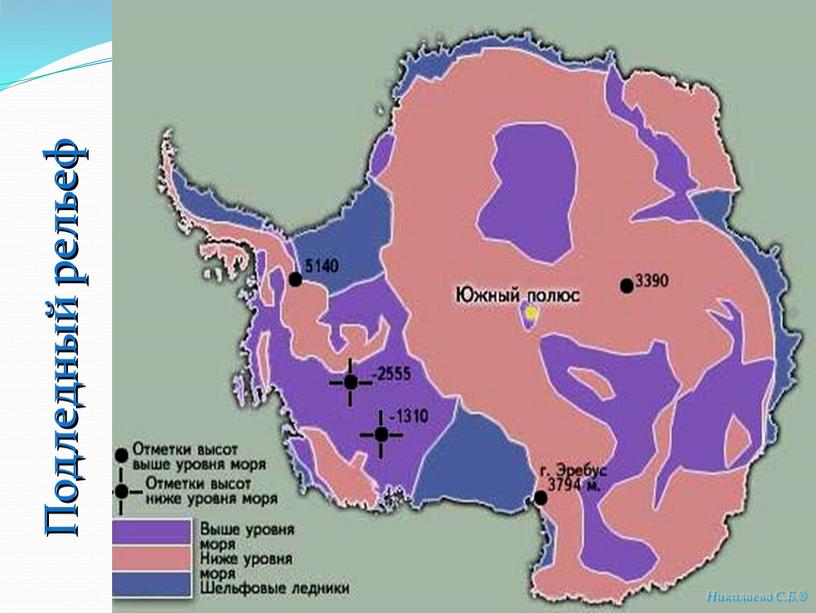 Подледный рельеф Николаева С.Б