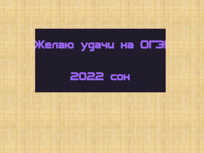 Задание№5 Орфографический анализ