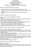 Обложка для материала Самоанализ "Конкурса знатоков изобразительного искусства"