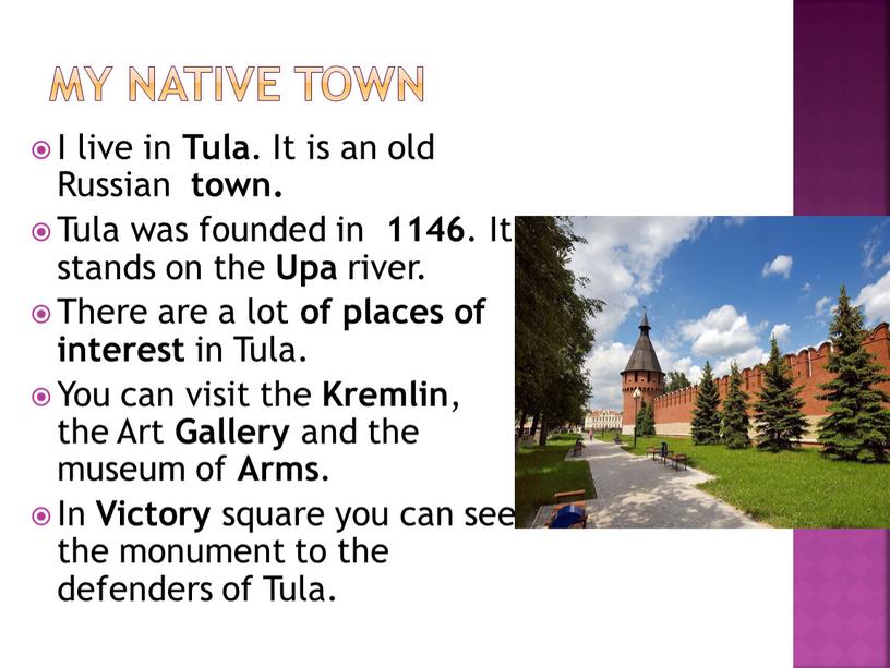 My Native Town I live in Tula