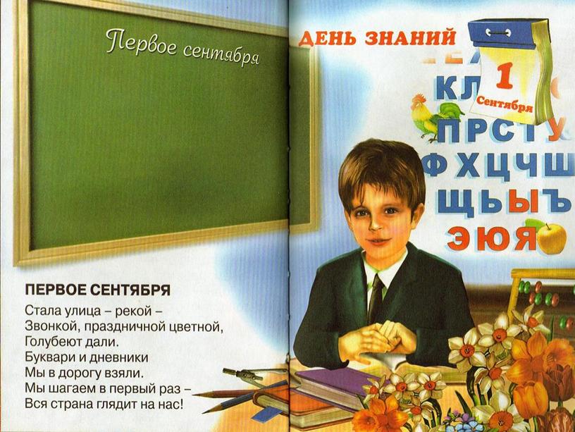 Учебник "Моя родина Россия"