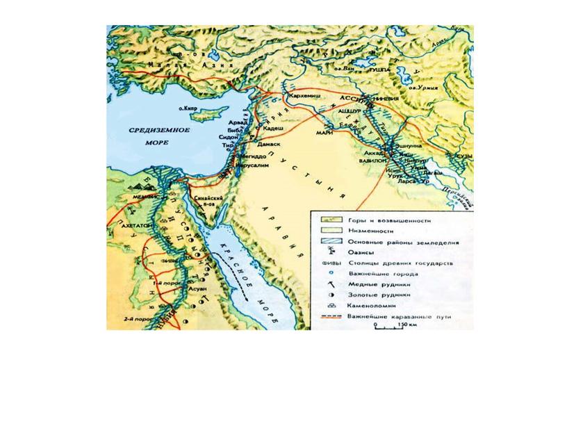 Технологическая карта к уроку истории  в 5 классе по теме"Древний Восток"