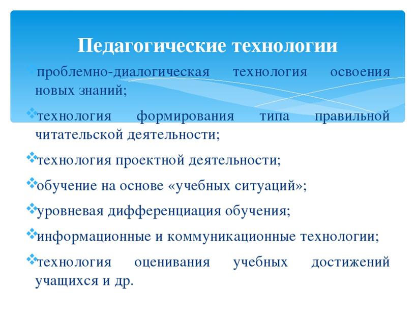 Естественнонаучная и математическая грамотность в контексте требований ФГОС