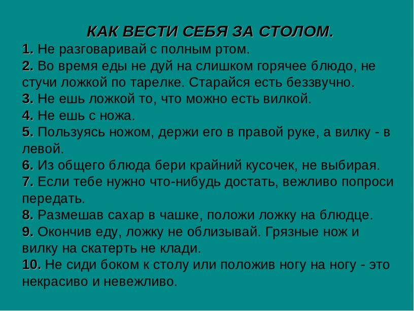 5 класс сбо завтрак