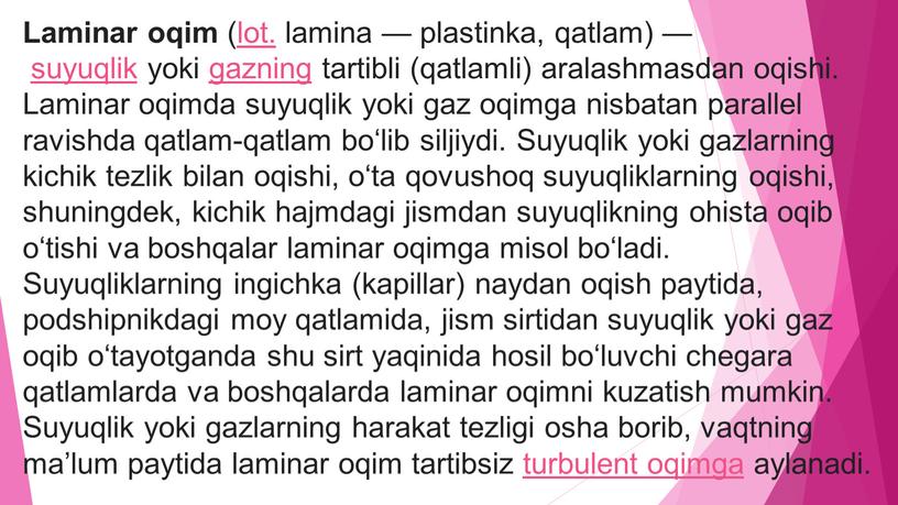 Laminar oqim (lot. lamina — plastinka, qatlam) — suyuqlik yoki gazning tartibli (qatlamli) aralashmasdan oqishi