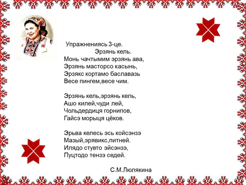 Упражнениясь 3-це.