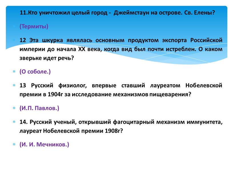 Кто уничтожил целый город - Джеймстаун на острове