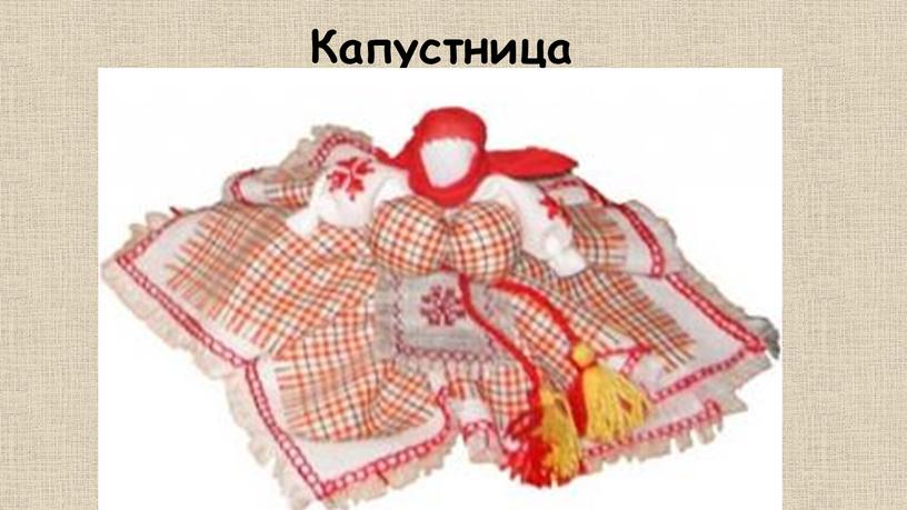 Капустница