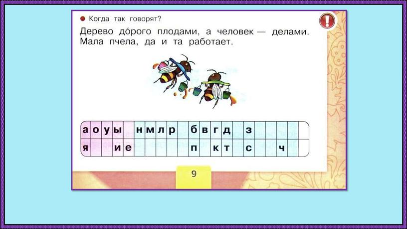 Презентация к уроку обучения грамоте в 1 классе «Буква Ч»