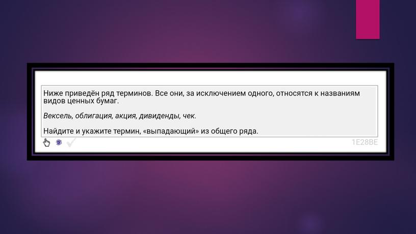 Практика по экономике на примере заданий №1. Подготовка к ЕГЭ по обществознанию