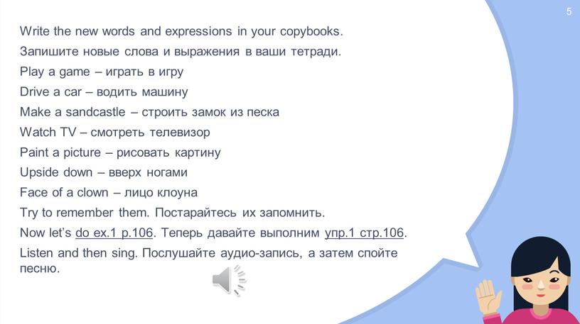 Write the new words and expressions in your copybooks