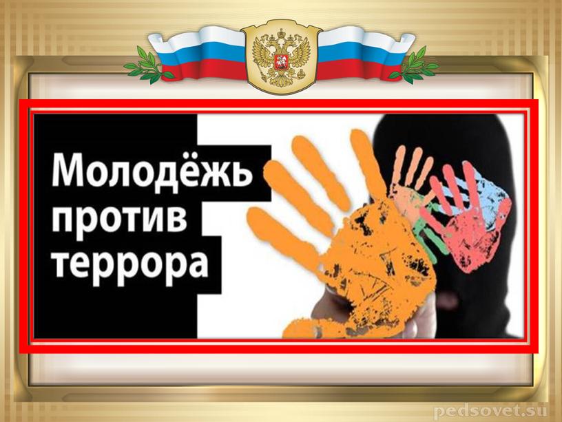 Презентация классного часа "Мы - многонациональный народ России"