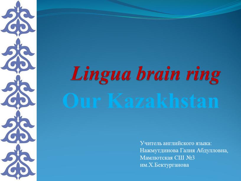 Lingua brain ring Our Kazakhstan