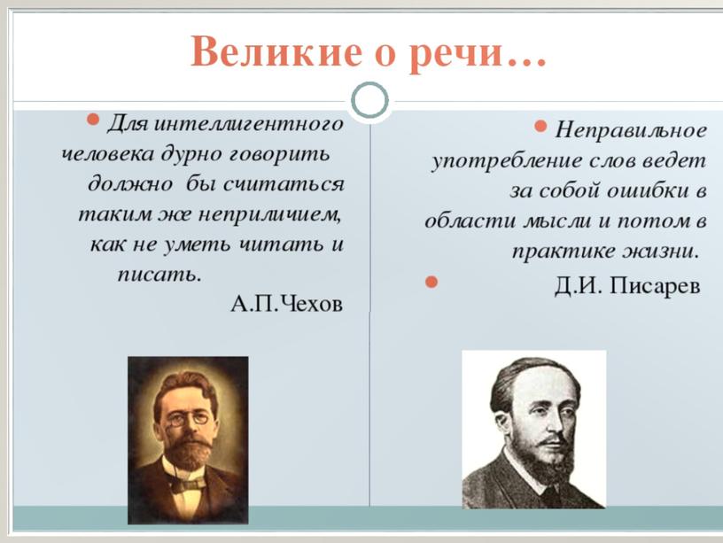 Русский язык. 11 класс. Разговорная речь,  сферы её использования, назначение