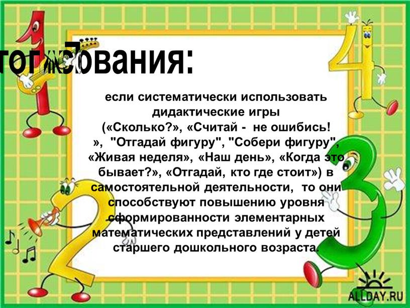 Задачи: 1.Проанализировать психолого-педагогическую литературу по данной теме