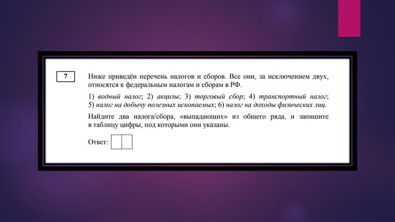 Пробник-практикум по экономике в формате ЕГЭ. Подготовка к ЕГЭ по обществознанию