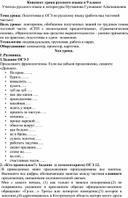 Тема урока: Подготовка к ОГЭ по русскому языку (работа над тестовой частью)
